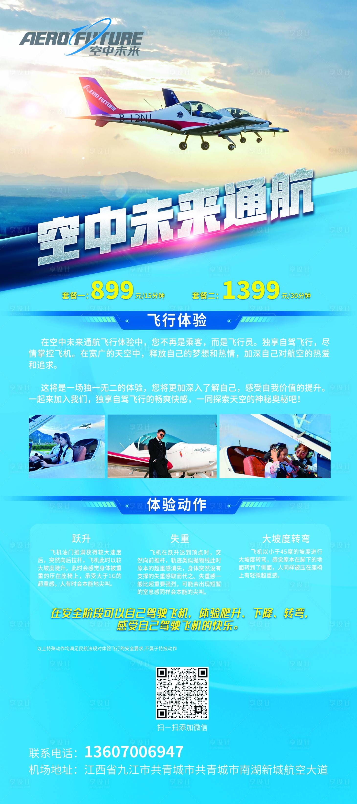 源文件下载【享设计】搜索编号：92730020324551110【易拉宝 】