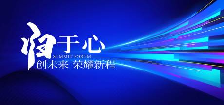 源文件下载【蓝色会议主画面】编号：25330020500974652