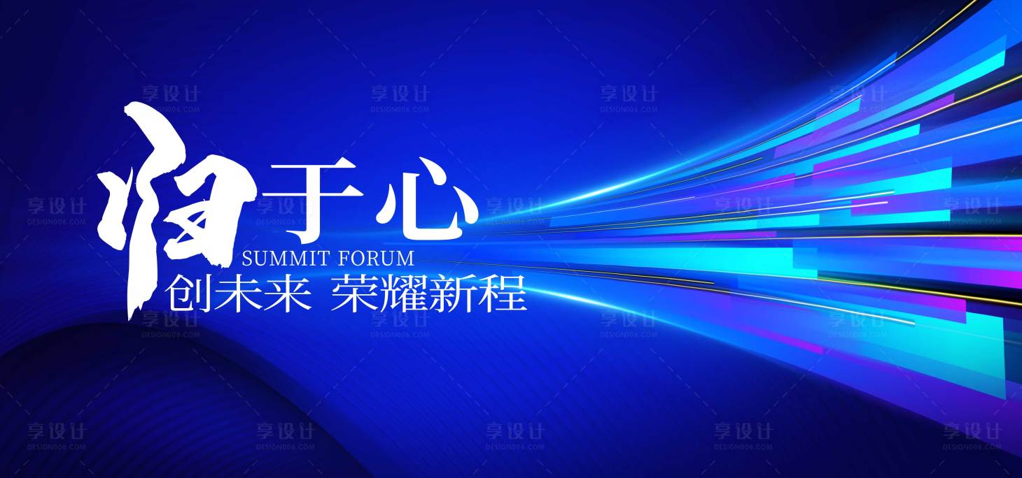 源文件下载【享设计】搜索编号：25330020500974652【蓝色会议主画面】