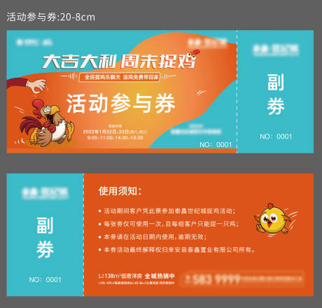 源文件下载【享设计】搜索编号：41210020203719735【抽奖券】