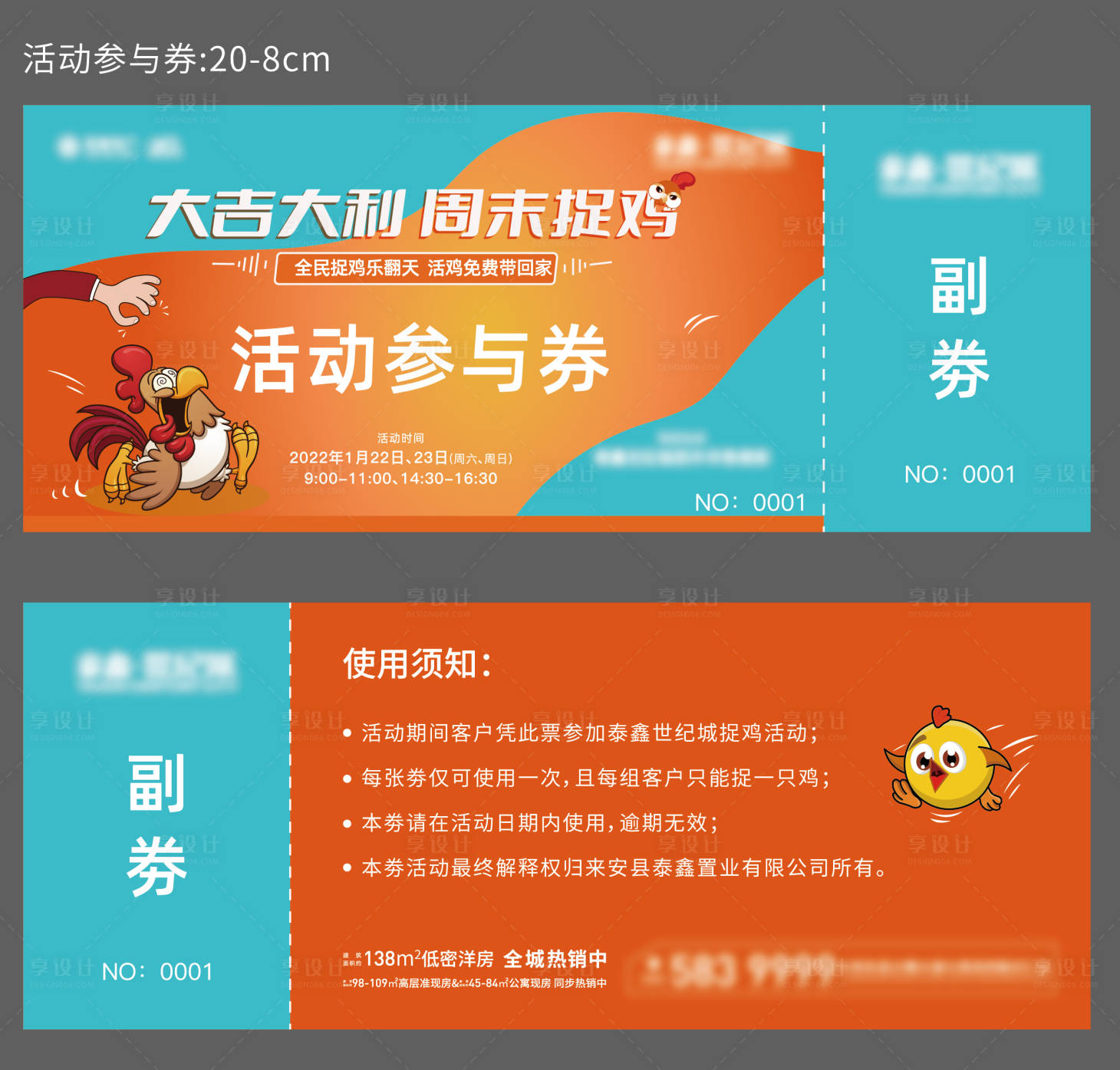 源文件下載【享設計】搜索編號：41210020203719735【抽獎券】