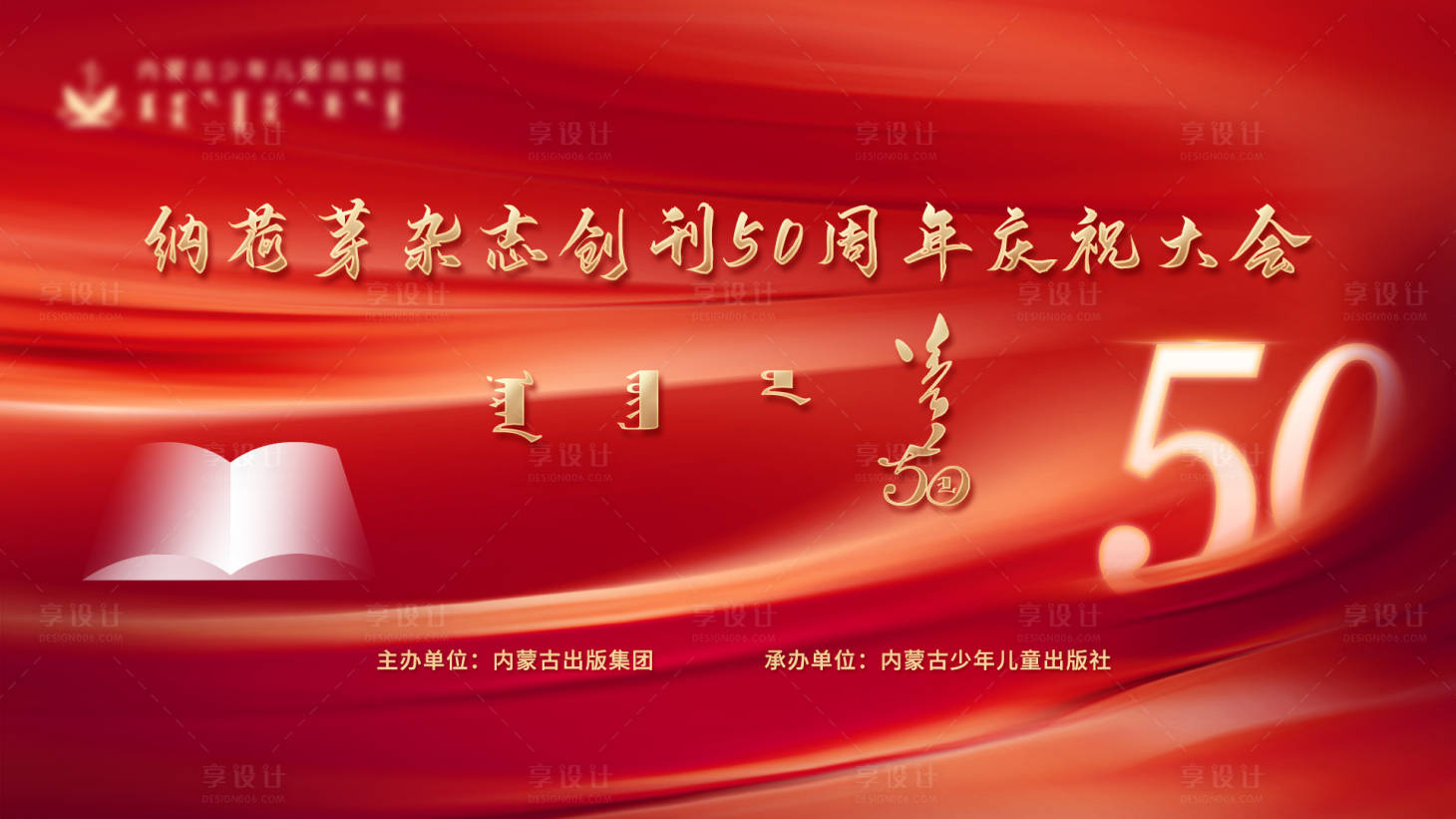源文件下載【享設計】搜索編號：56310020547956290【大氣會議主背景】