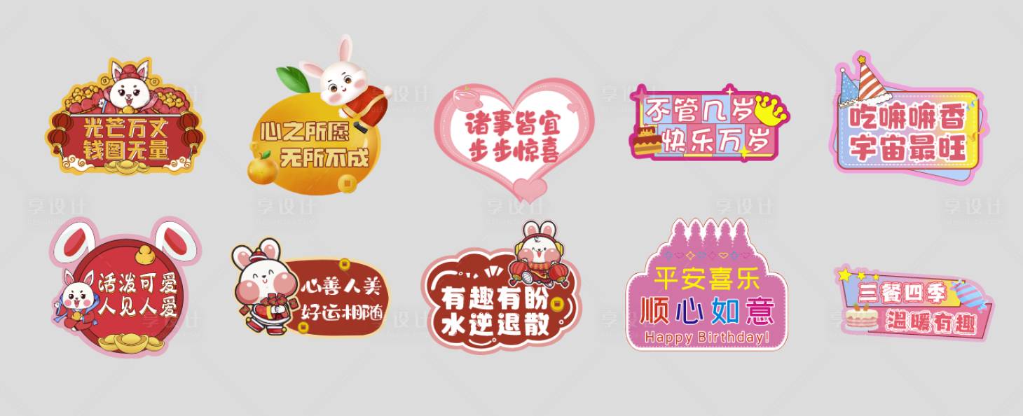 源文件下載【享設計】搜索編號：30060020192746460【卡通便利貼手舉牌】