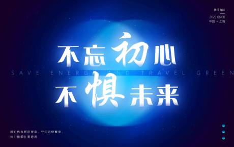 源文件下载【发布会活动背景板】编号：98010020169915737