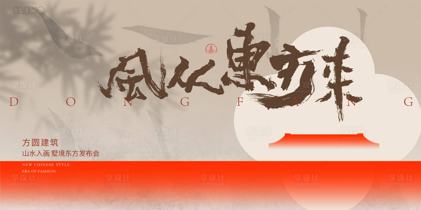 源文件下载【地产发布会展板】编号：63980020409046289