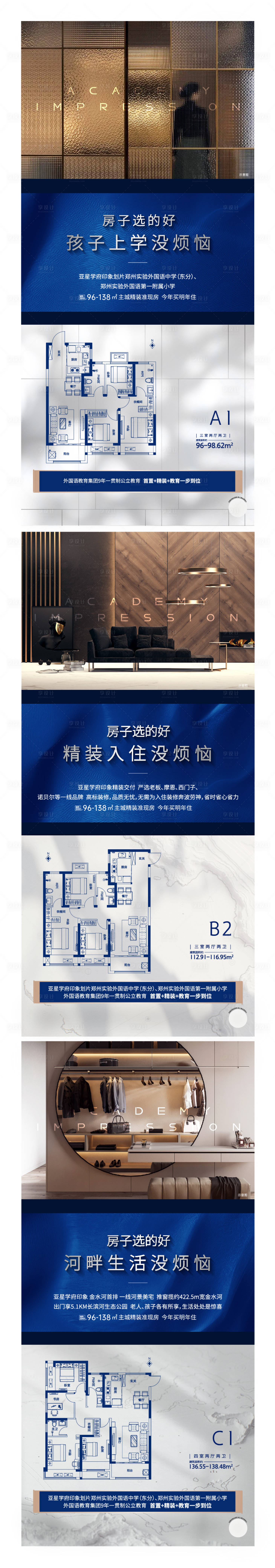 源文件下載【地產(chǎn)高端系列海報】編號：57830020258146975