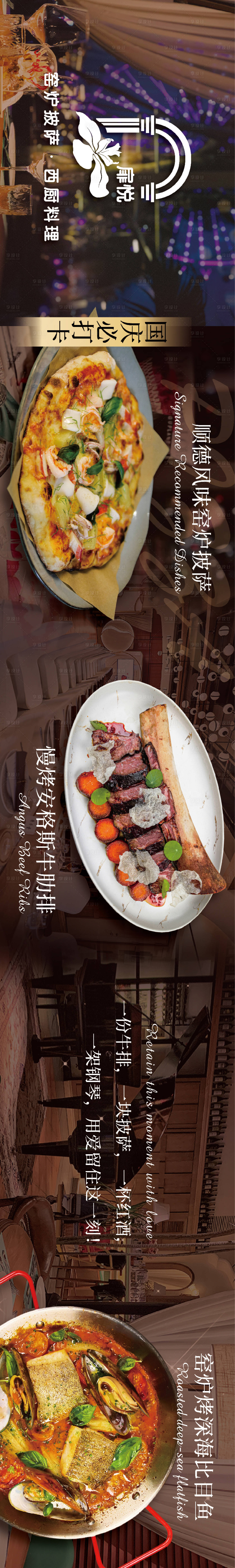 源文件下載【餐飲五連圖】編號：12880020416512335