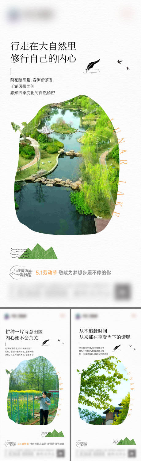 源文件下载【地产田园系列海报】编号：10760020553501583