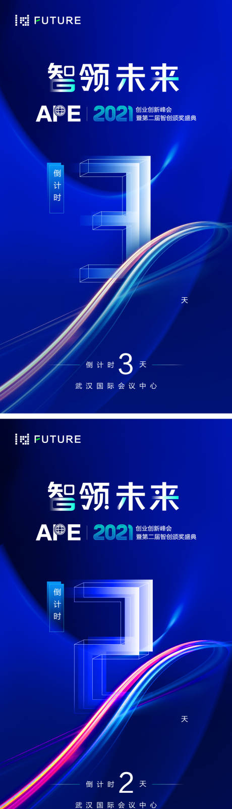 源文件下载【科技发布会倒计时】编号：49420020571649145