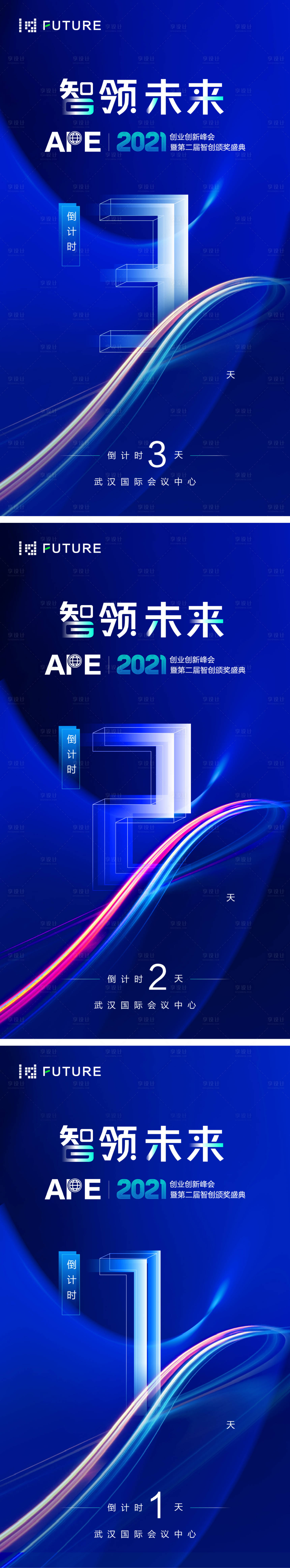 源文件下载【科技发布会倒计时】编号：49420020571649145