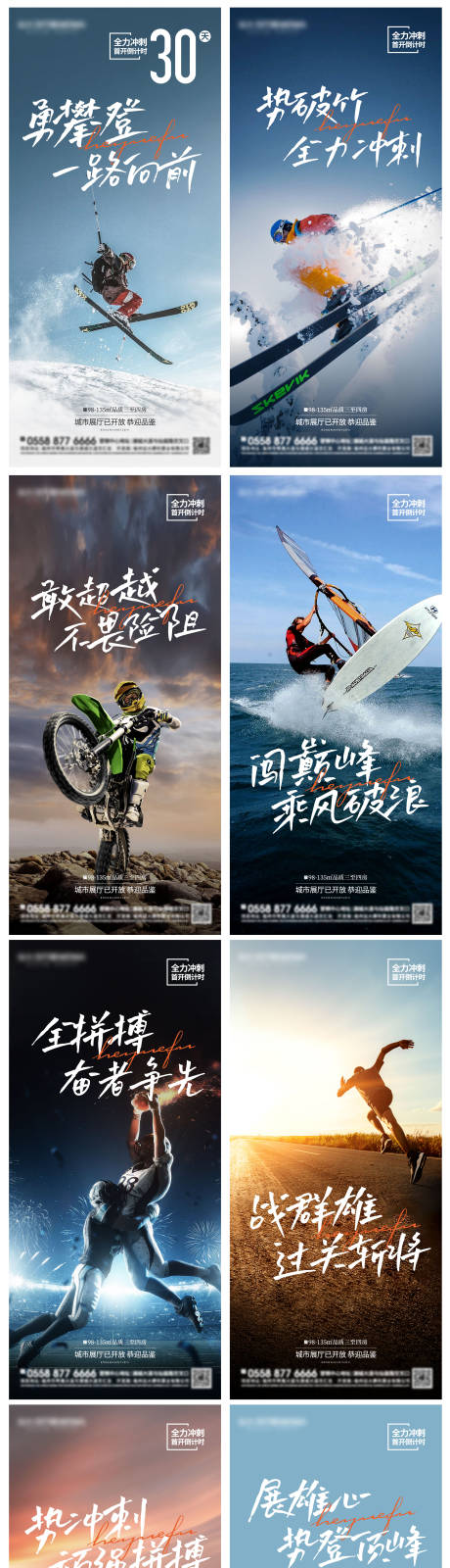 源文件下載【享設(shè)計(jì)】搜索編號(hào)：54860020361646888【勵(lì)志沖刺單圖】