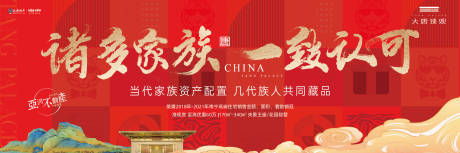 源文件下載【新中式紅色大促春節高端主畫面】編號：60970020392647623