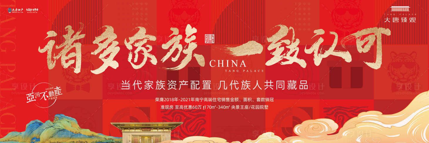 源文件下載【享設(shè)計】搜索編號：60970020392647623【新中式紅色大促春節(jié)高端主畫面】