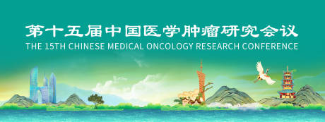 源文件下载【医学会议活动背景板】编号：39540020651796070