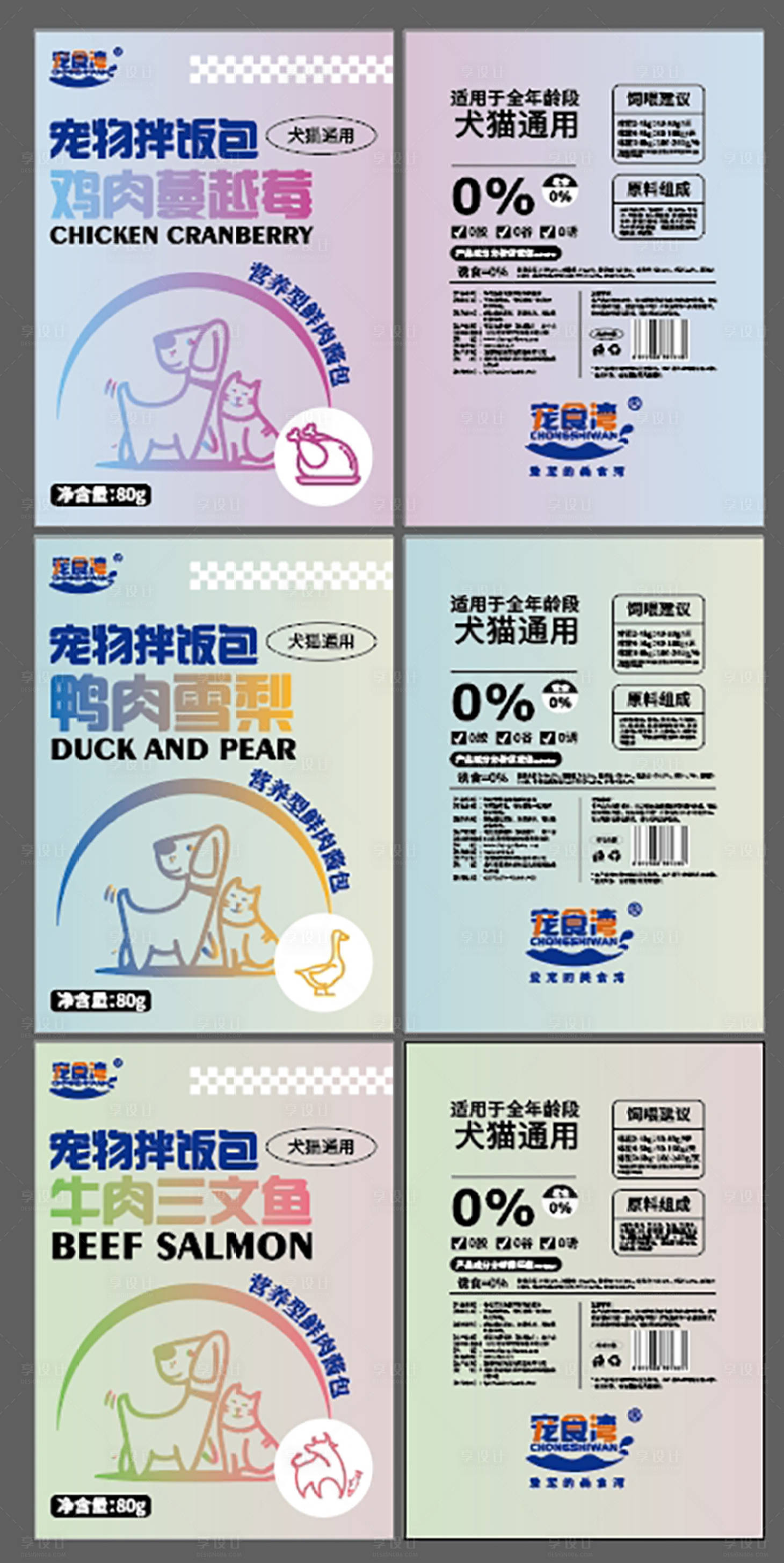 源文件下載【享設計】搜索編號：44460020579462840【寵物貓糧狗糧零食包裝標簽設計】
