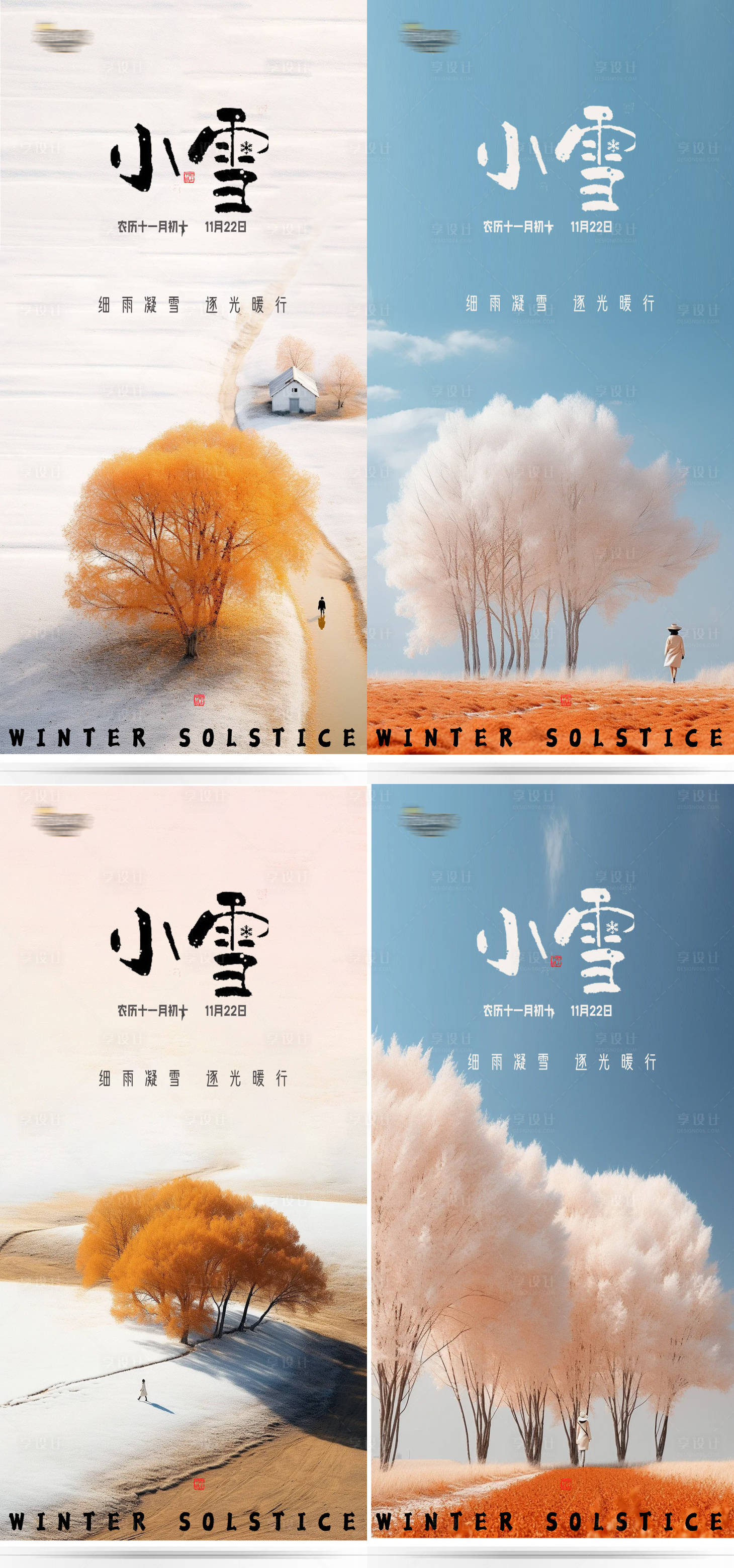 源文件下載【享設計】搜索編號：36370020500988729【小雪節氣系列海報】