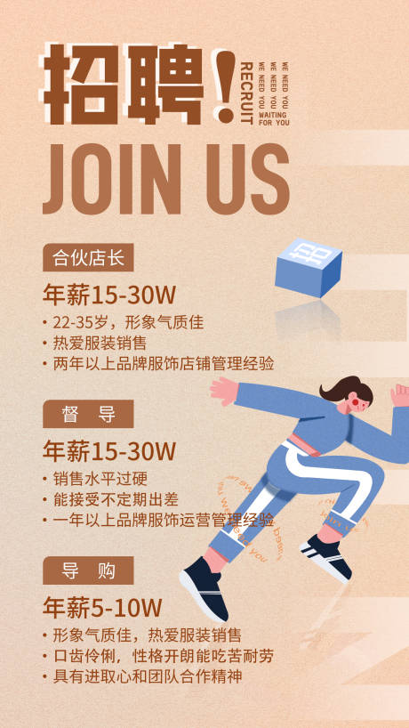源文件下载【企业招聘简约海报】编号：34190020502695559