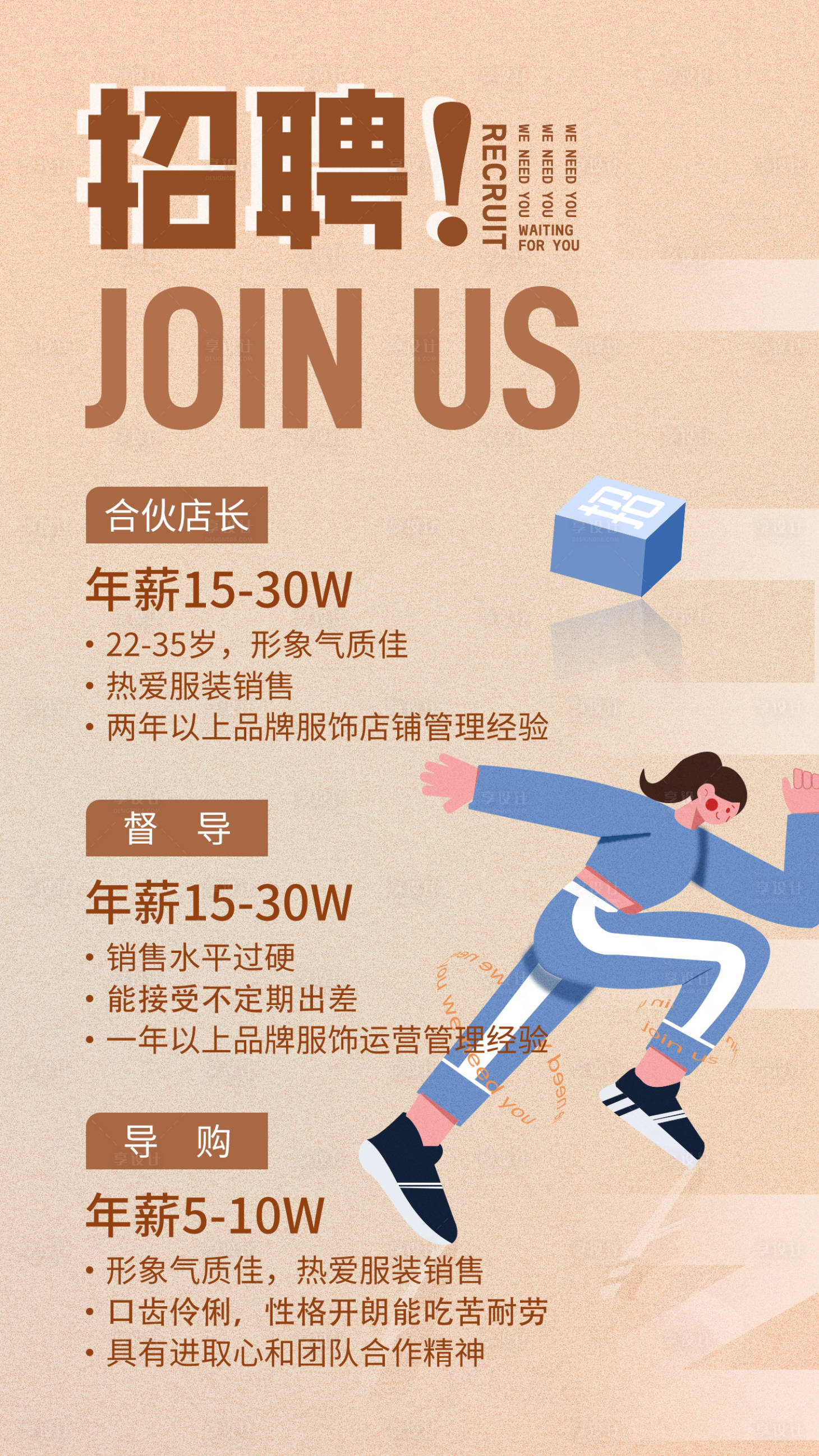 源文件下载【享设计】搜索编号：34190020502695559【企业招聘简约海报】