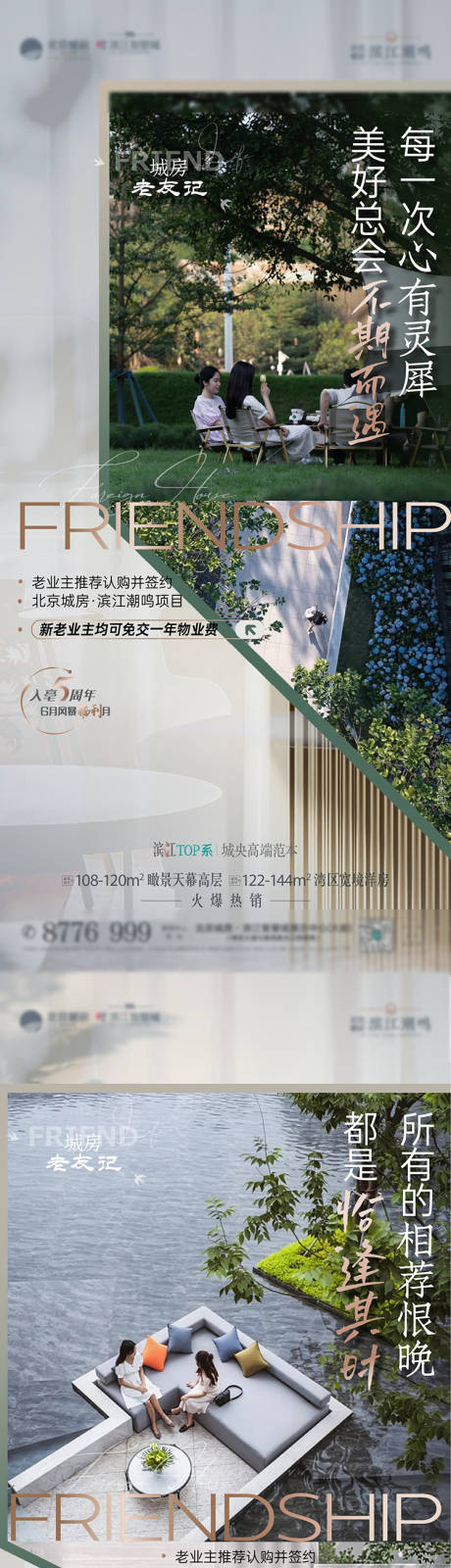 源文件下載【享設計】搜索編號：65110020360938325【人物系列海報】