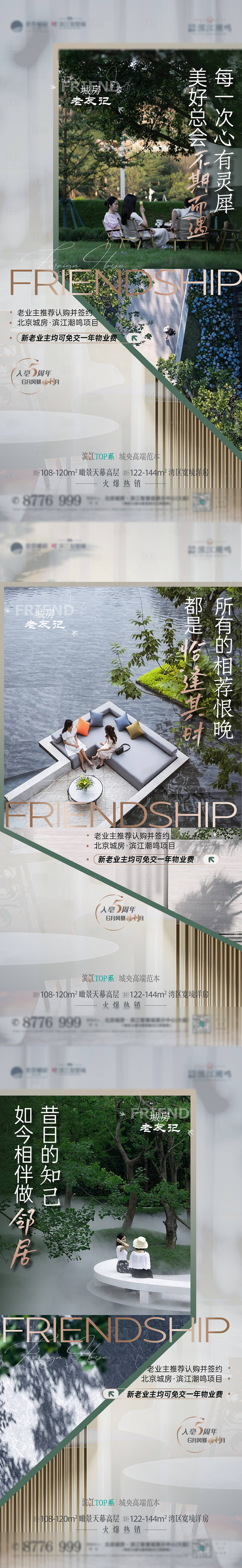 源文件下载【享设计】搜索编号：65110020360938325【人物系列海报】