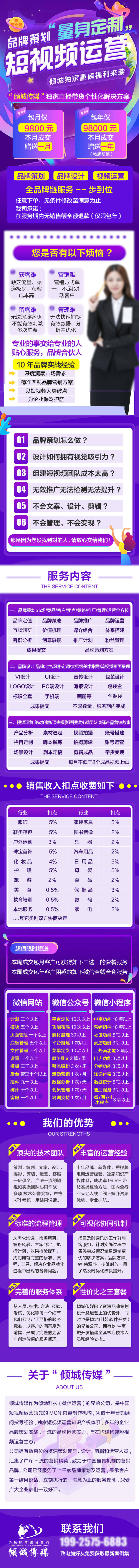 源文件下载【享设计】搜索编号：81870020585799116【短视频长图】