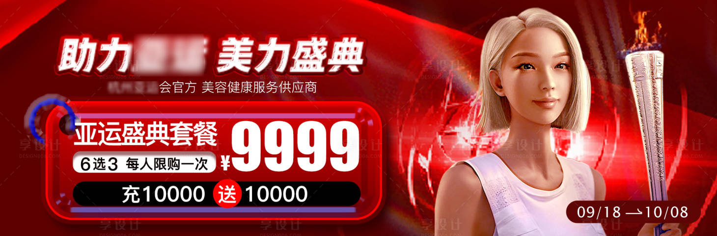 源文件下載【助力美力盛典活動中通】編號：30760020354967492