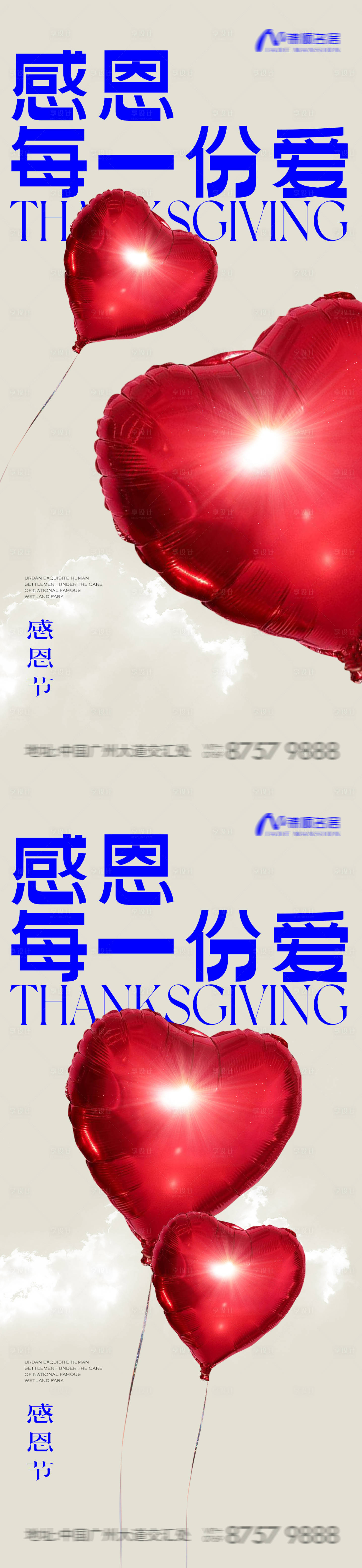 源文件下载【享设计】搜索编号：72090020525251899【感恩节系列海报】