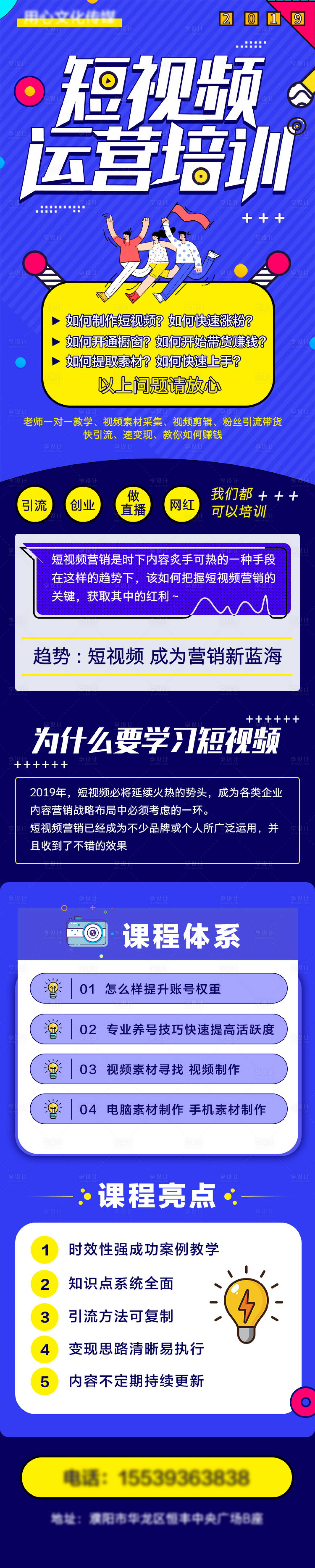 源文件下载【短视频长图】编号：32120020586597752