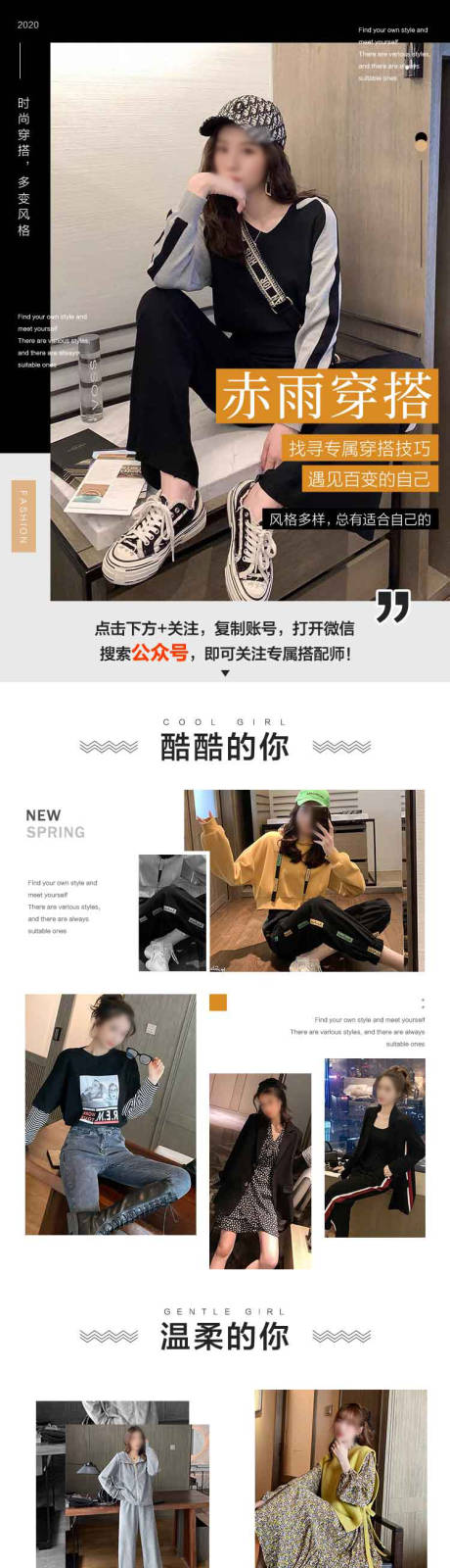 源文件下载【服装服饰详情页】编号：44100020476925307