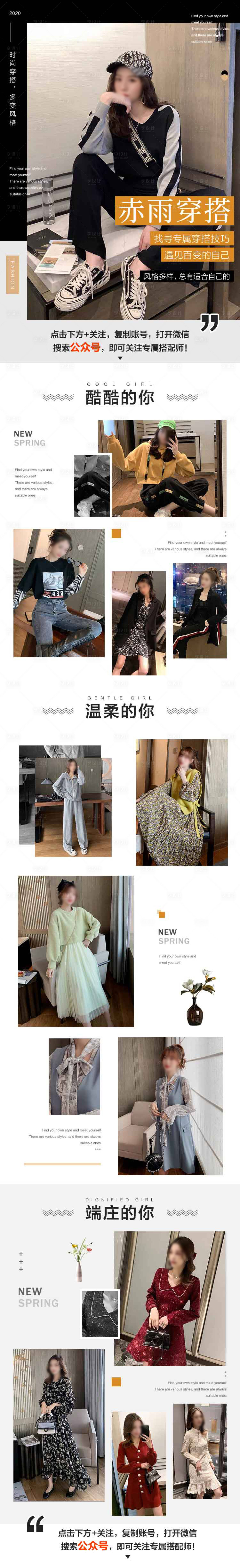源文件下載【享設計】搜索編號：44100020476925307【服裝服飾詳情頁】