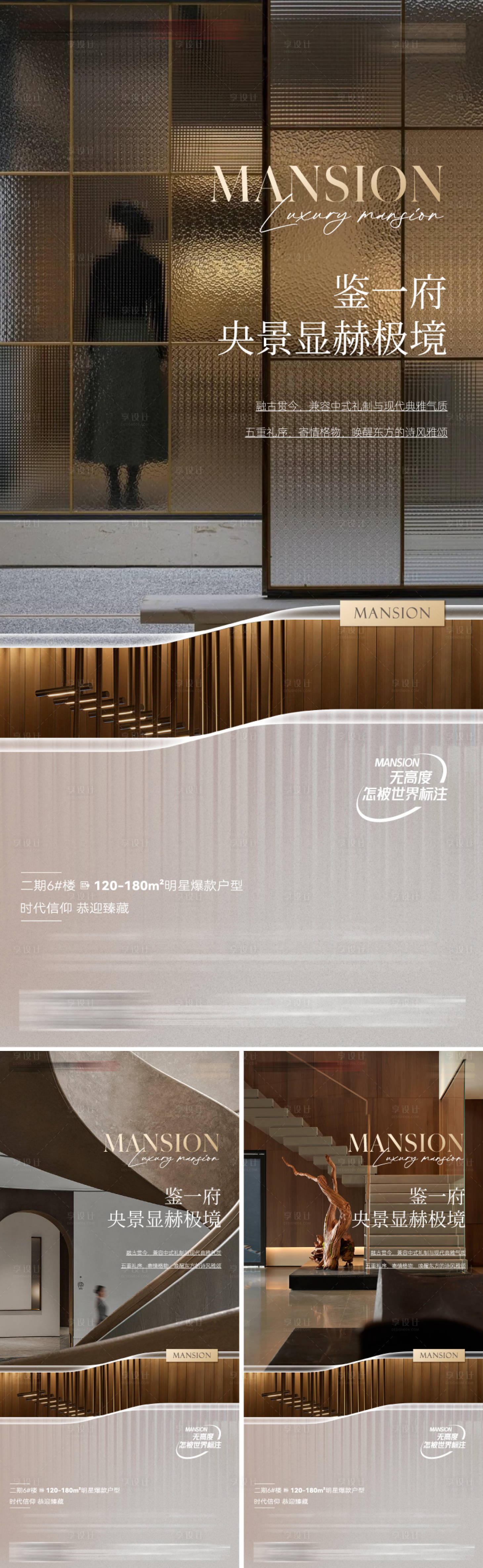 源文件下载【精装样板间价值系列海报】编号：64090020357313451