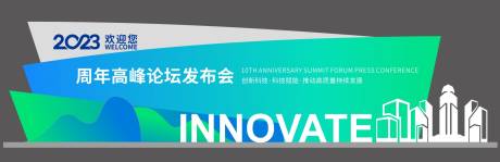 源文件下载【享设计】搜索编号：30270020317031316【会议活动景观小品背景板】