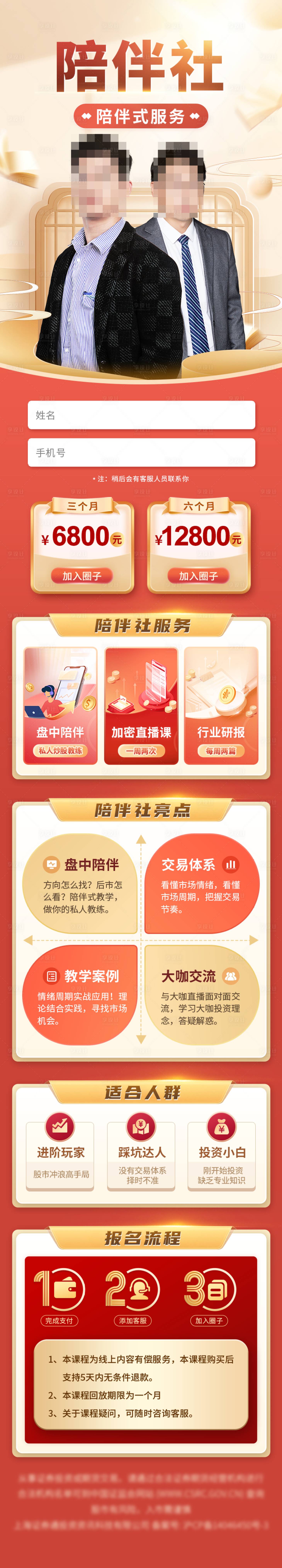 源文件下載【享設計】搜索編號：52310020196282831【金融活動長圖】