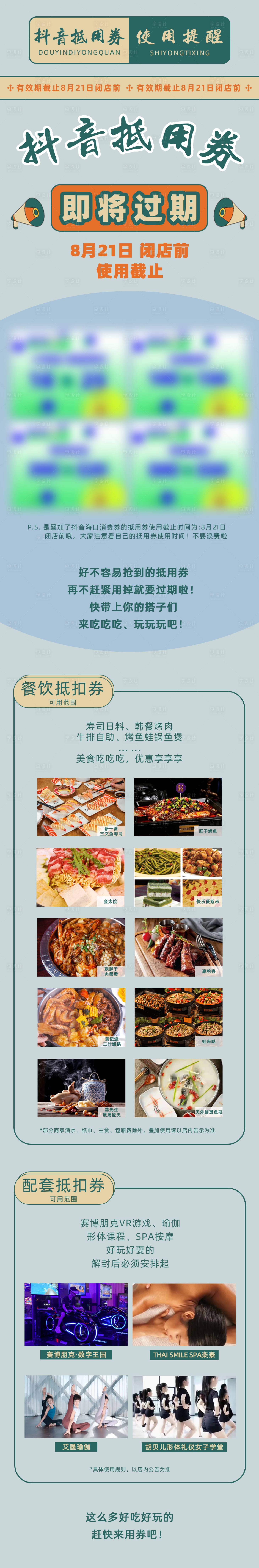 源文件下載【享設計】搜索編號：34930020564428202【購物中心長圖 】