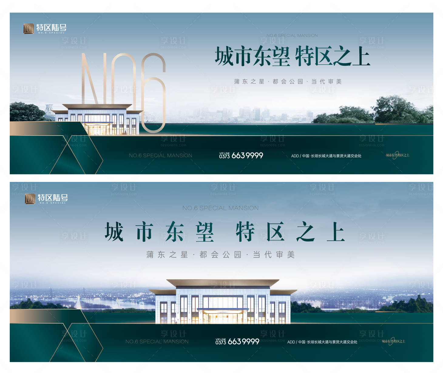 源文件下載【享設計】搜索編號：87140020564752425【地產調性主畫面】