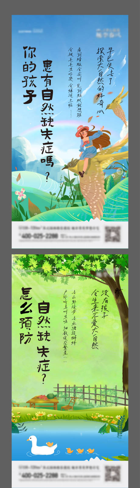 源文件下载【昆虫 】编号：93140020321452636
