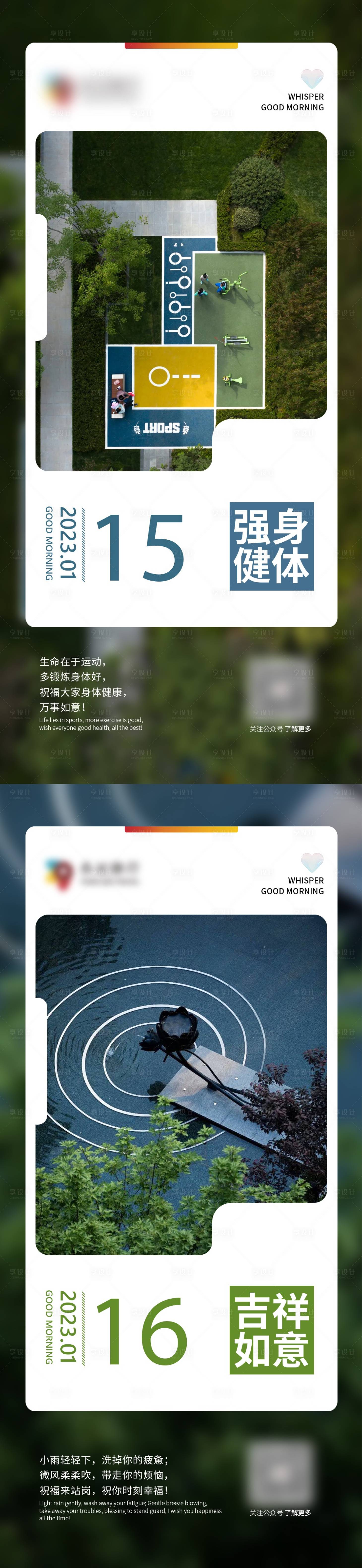 源文件下載【享設計】搜索編號：93620020646677220【文旅早安海報】