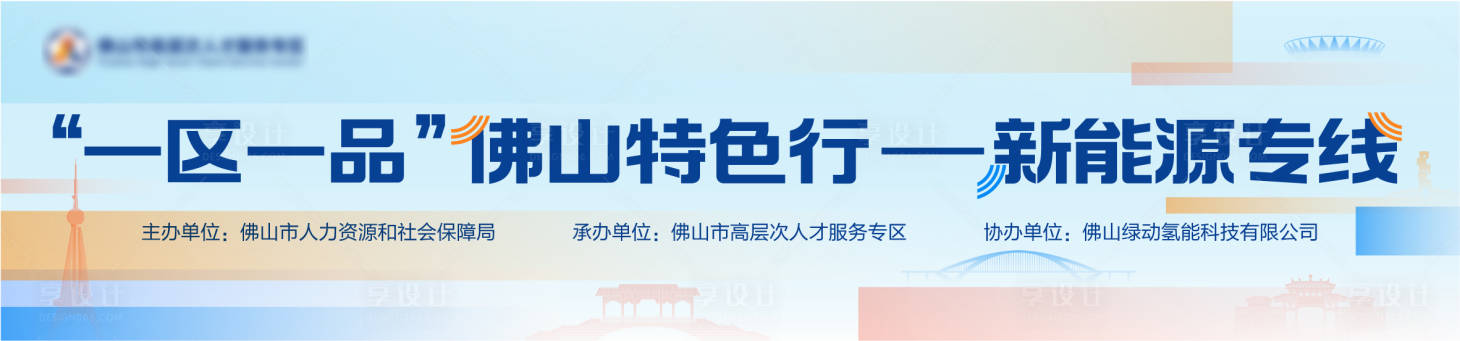 源文件下載【享設計】搜索編號：93020020534487434【活動主畫面】