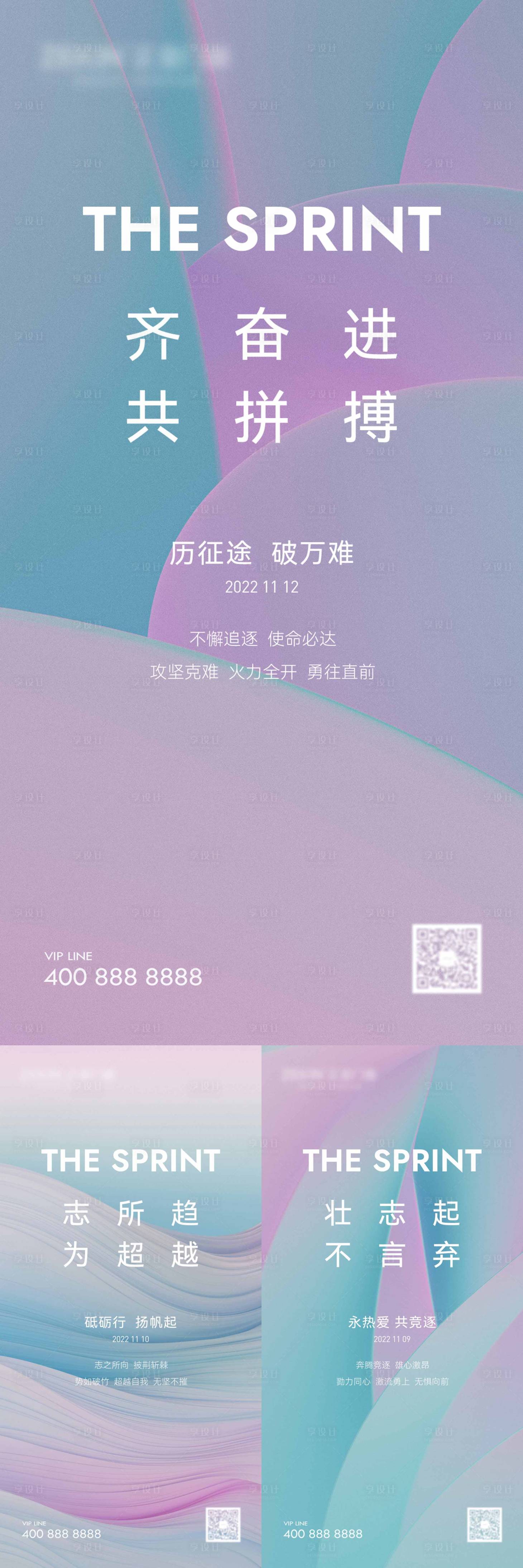 源文件下载【享设计】搜索编号：71770020260922523【励志海报】