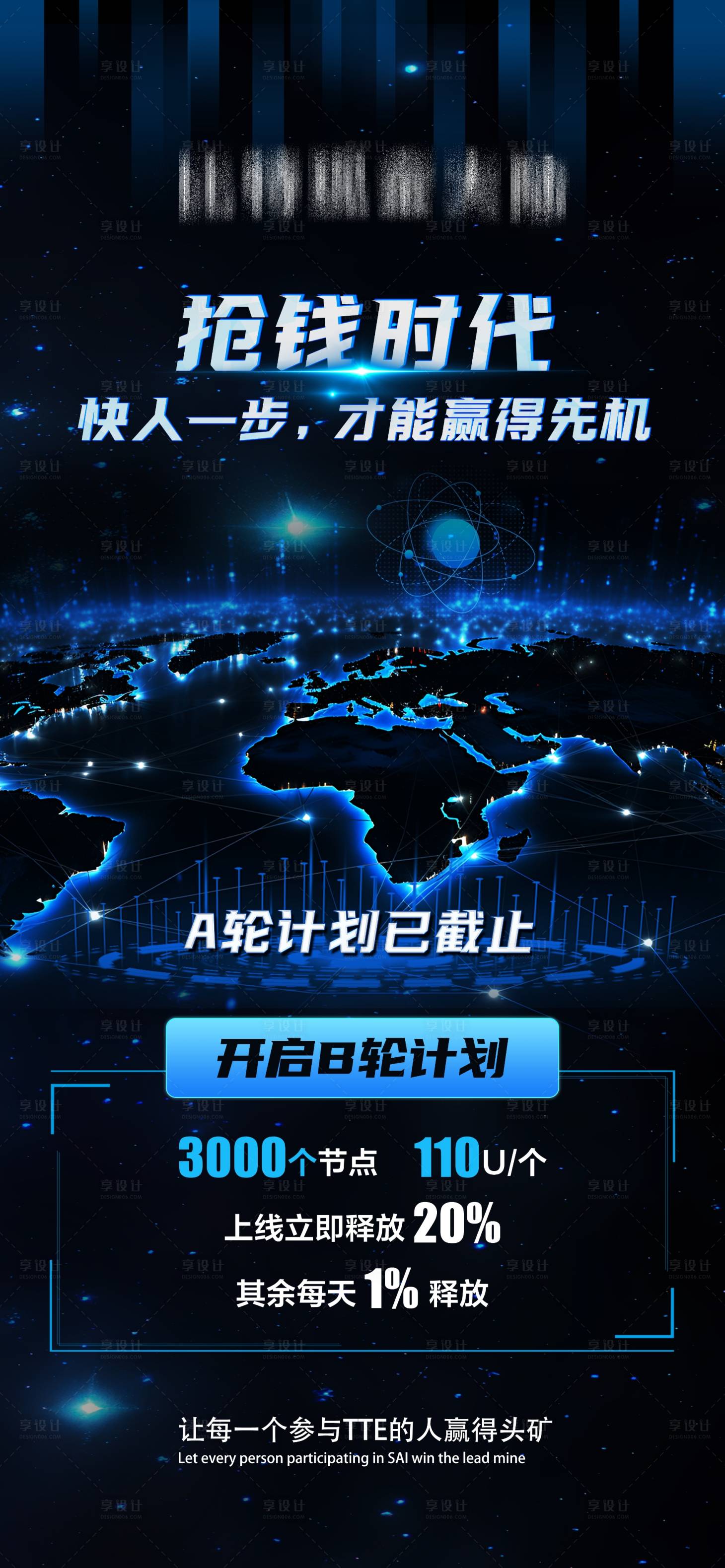 源文件下载【区块链AI智能海报】编号：88810020271825663