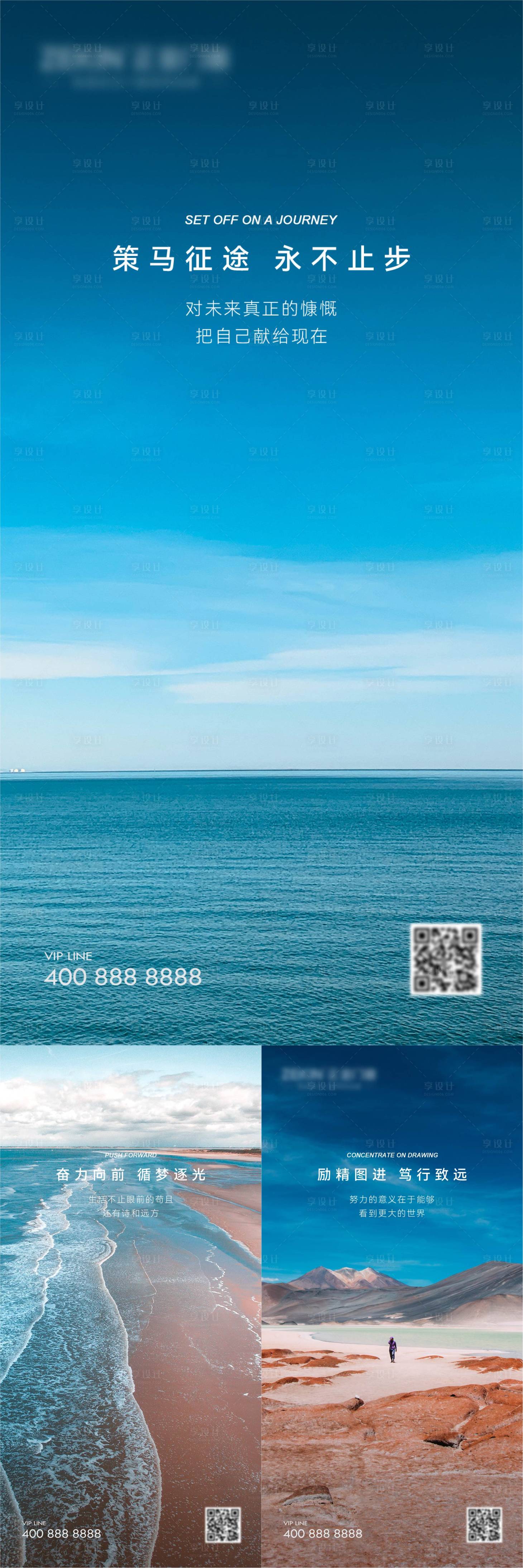源文件下載【享設計】搜索編號：77530020704626209【早安風景勵志圖】