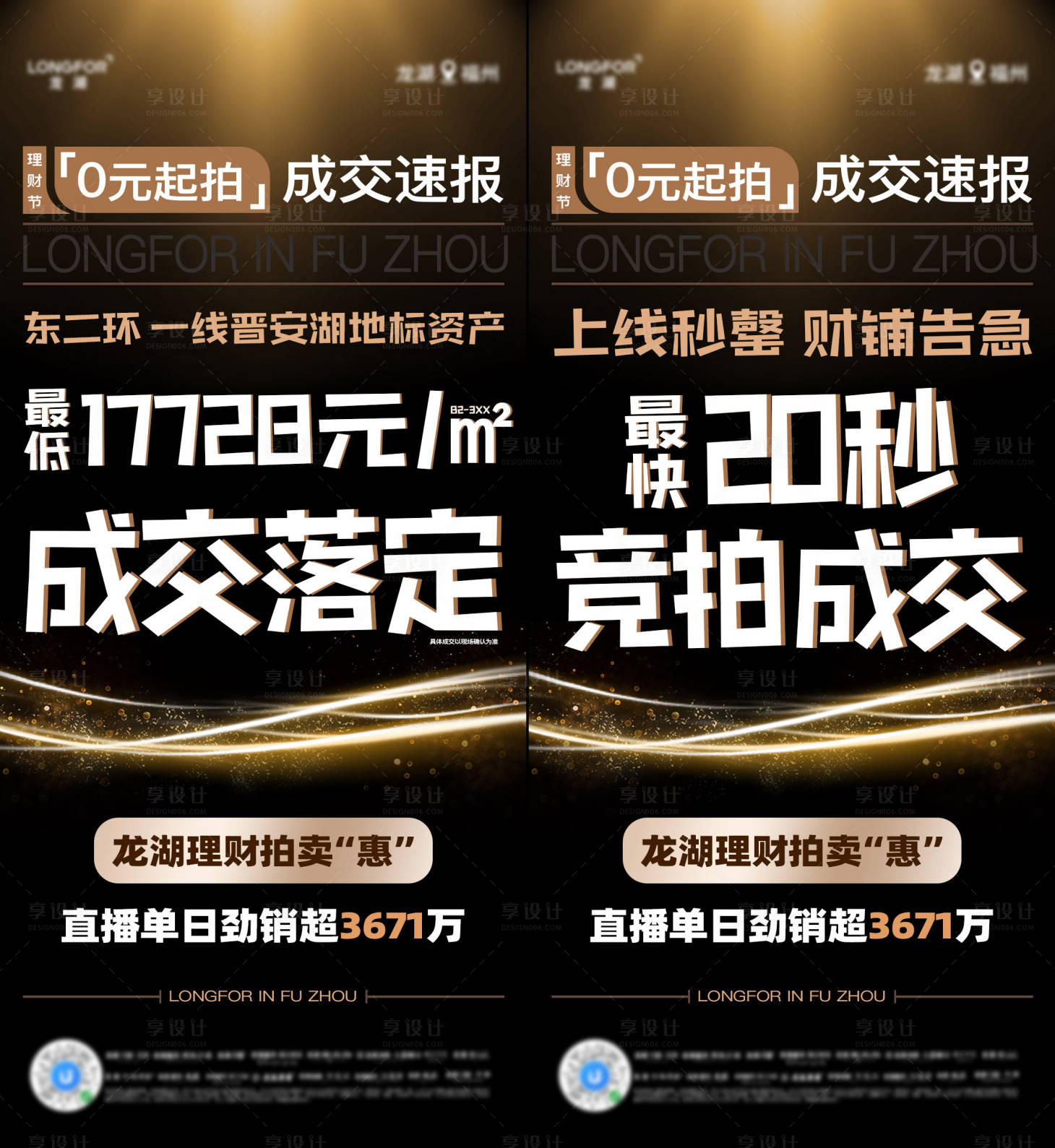 源文件下载【享设计】搜索编号：62020020553321504【直播战报海报】