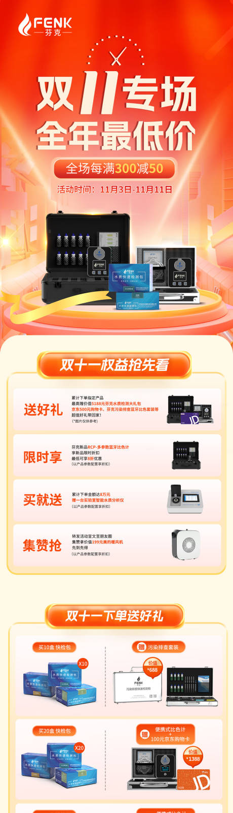 源文件下載【享設(shè)計】搜索編號：96070020268275400【雙11公眾號長圖】