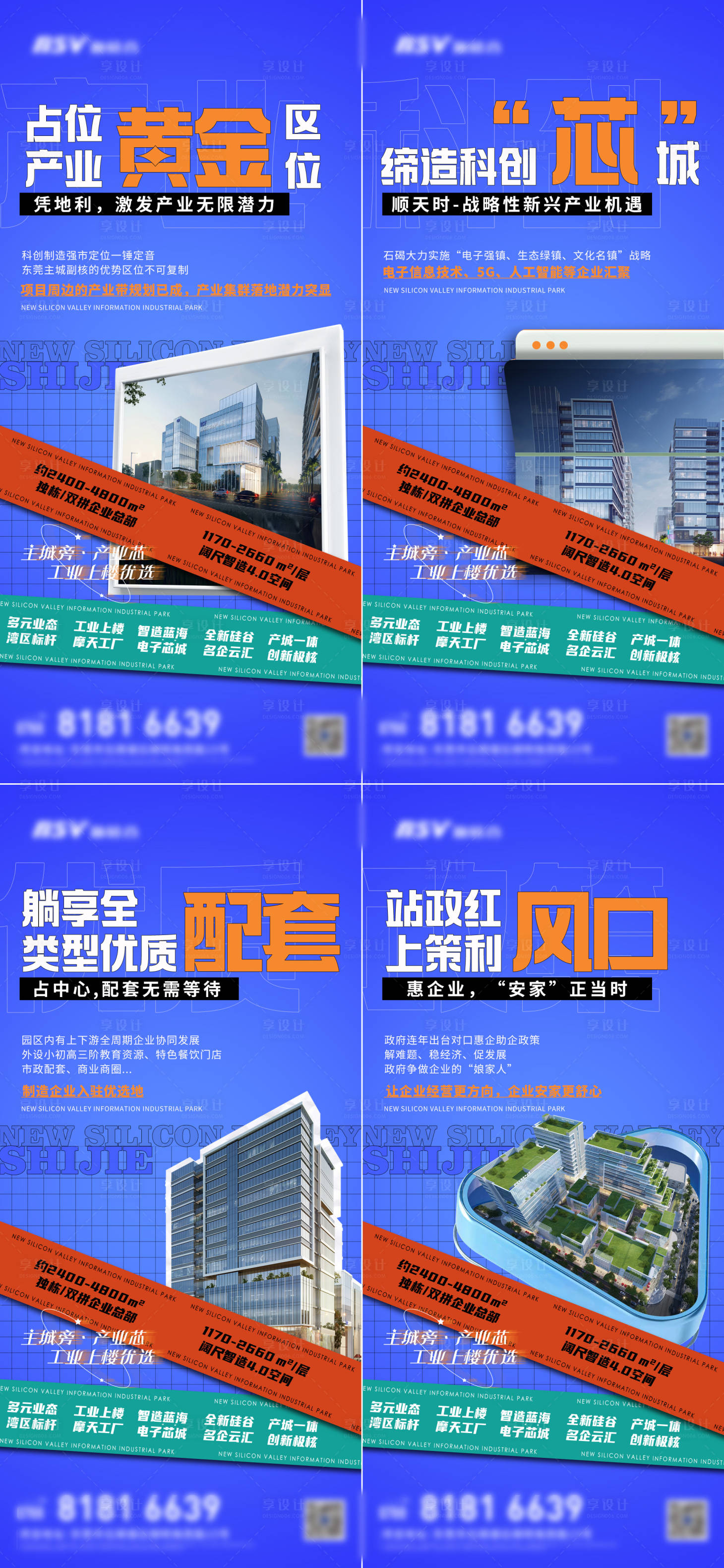 源文件下載【享設計】搜索編號：87520020552252432【新硅谷 】