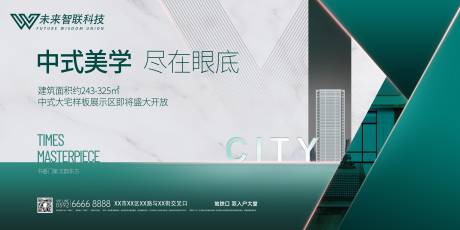 源文件下载【房地产展板】编号：20570020471558036