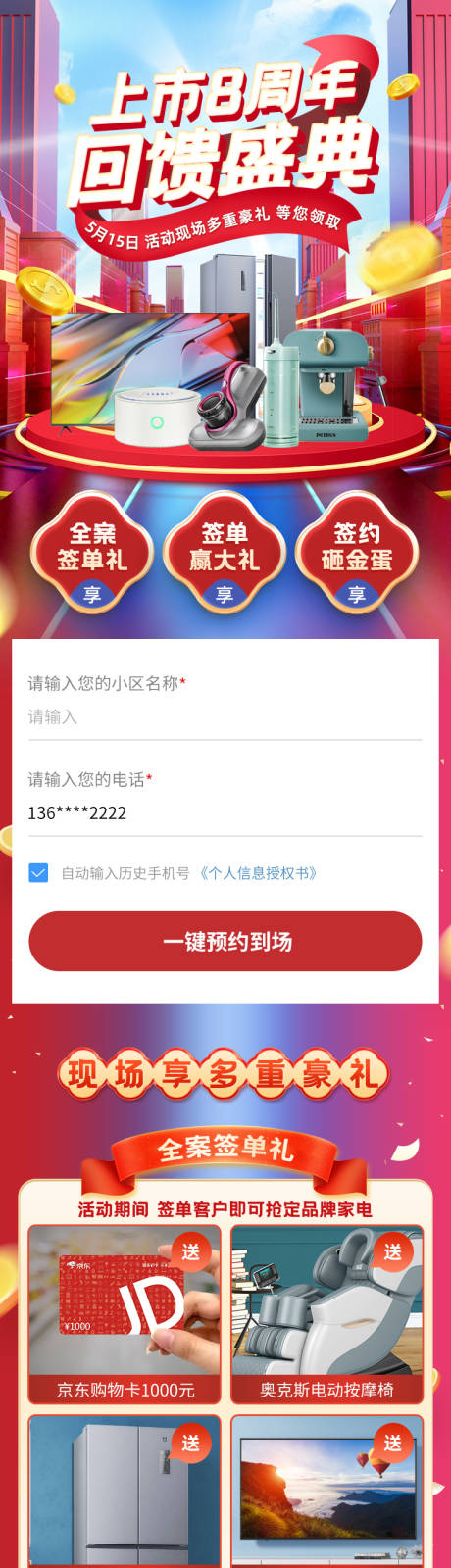 源文件下载【家装电商首页】编号：48110020376794962