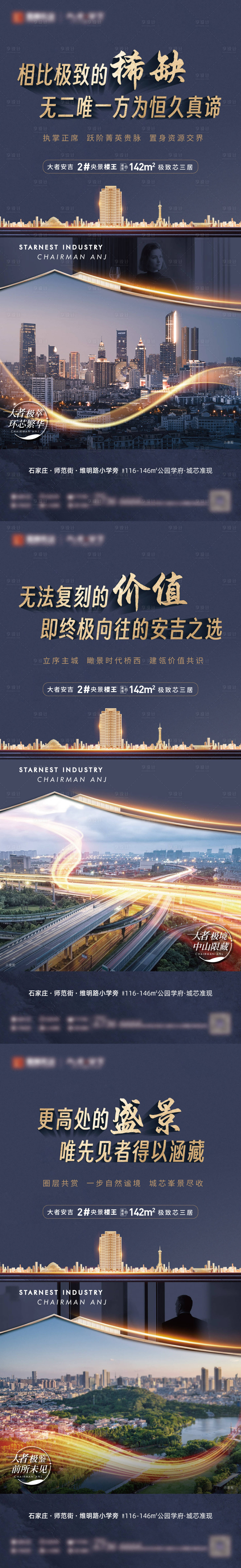 源文件下載【區(qū)位價(jià)值點(diǎn)海報(bào)】編號(hào)：78920020295113173