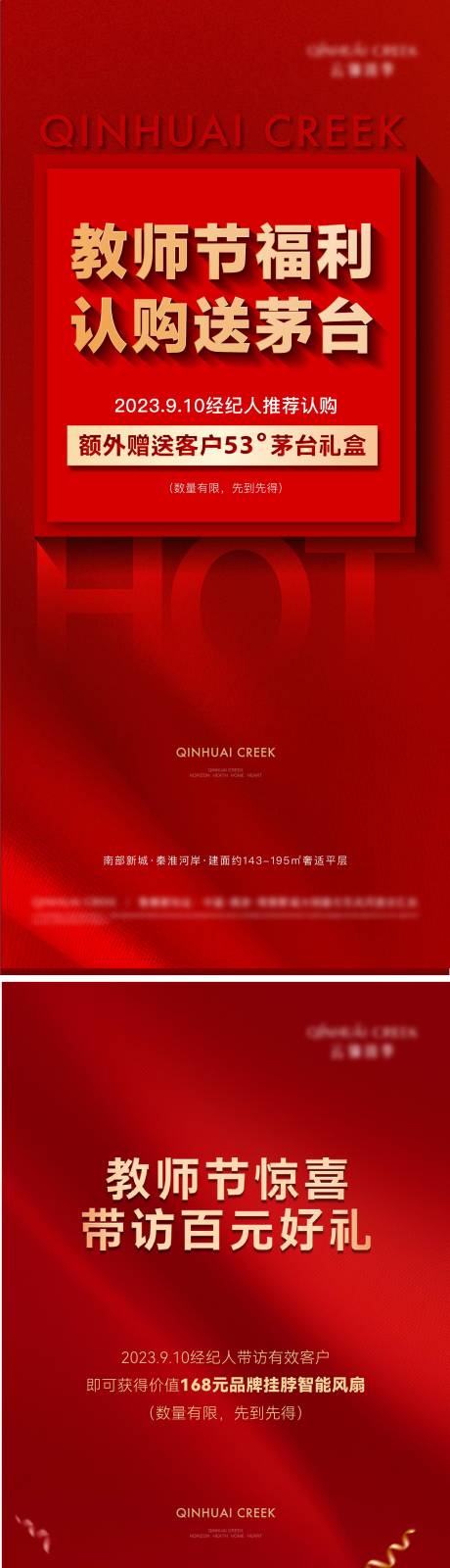 源文件下載【享設計】搜索編號：82120020260979094【地產海報】