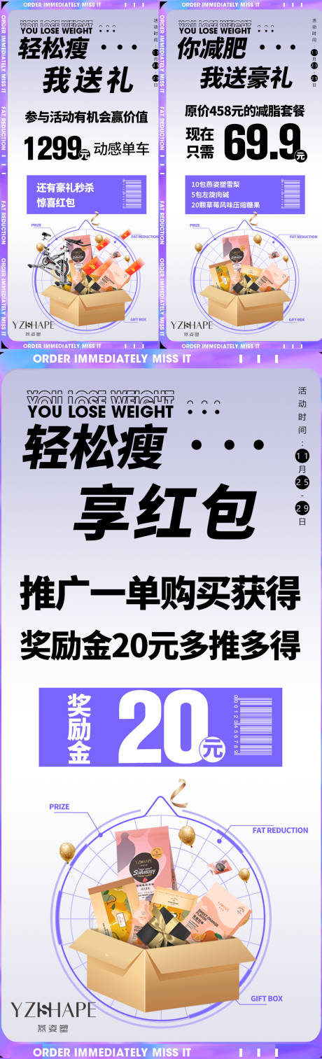 源文件下载【双十二活动海报】编号：87670020392849583