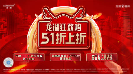 源文件下载【营销狂欢购热销主视觉】编号：81590020554456183